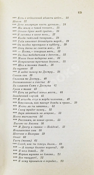 Шкляревский, И.И. [автограф] Гость дополнительное фото 6