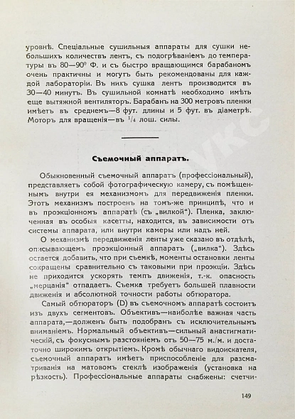 Антикварная книга Вся кинематография. Настольная адресная и справочная книга. 1916 — , 1916 дополнительное фото 7