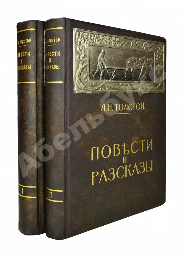 Толстой, Л.Н. Повести и рассказы