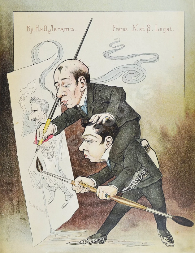 Легат, Н.Г., Легат, С.Г. Русский балет в карикатурах