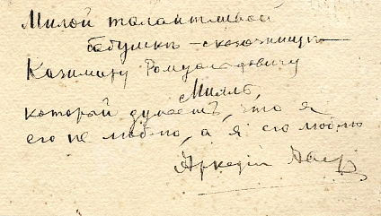 Аверченко, А.Т. [автограф] дополнительное фото 3