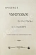 Антикварная книга Богданович, К.И. Очерки Чукотского полуострова — Богданович Карл Иванович, 1901 дополнительное фото 2