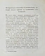Антикварная книга Монж, Г. Искусство лить пушки — Монж Гаспар, 1804 дополнительное фото 5