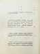 Антикварная книга Вавулин, Н.В. Безумие, его смысл и ценность. Психологические очерки — Вавулин Николай Викторович, 1913 дополнительное фото 9