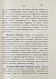 Антикварная книга Как разбогатеть? — , 1897 дополнительное фото 5