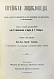 Антикварная книга Еврейская энциклопедия — , 1908-1913 дополнительное фото 19