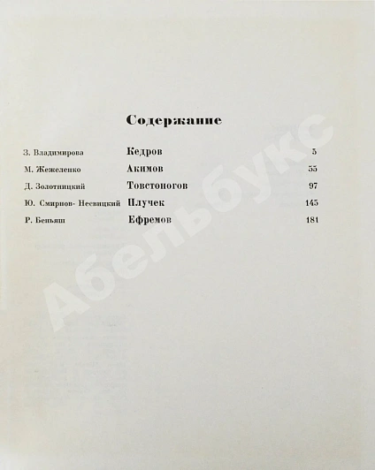 [автограф Юрия Любимова театральному критику] Портреты режиссёров дополнительное фото 9