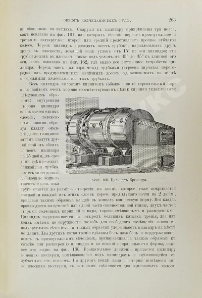 Антикварная книга Эйслер, М. Металлургия золота — Эйслер Мануэль, 1905 дополнительное фото 4