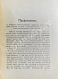 Антикварная книга Кремнёв, Ив. [Чаянов, А.В.] Путешествие моего брата Алексея в страну крестьянской утопии — Чаянов Александр Васильевич, 1920 дополнительное фото 3