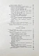 Антикварная книга Арьев, Т.Я. [автограф] Термические поражения — Арьев Тувий Яковлевич, 1966 дополнительное фото 8