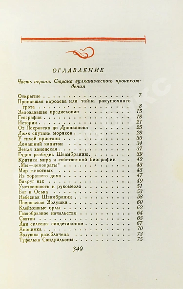 Антикварная книга Кассиль, Л.А. Швамбрания — Кассиль Лев Абрамович, 1935 дополнительное фото 9