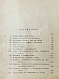 Антикварная книга Мантегацца, П. Физиология любви — Мантегацца Паоло, 1901 дополнительное фото 5