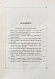 Антикварная книга Бакрадзе, Д.З. Тифлис в историческом и этнографическом отношениях — , 1870 дополнительное фото 4