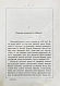 Антикварная книга Карнович, Е.П. Очерки и рассказы из старинного быта Польши — Карнович Евгений Петрович, 1873 дополнительное фото 4