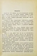 Антикварная книга Пирагис, Л.Ю. Рыболов-удильщик — , 1916 дополнительное фото 3