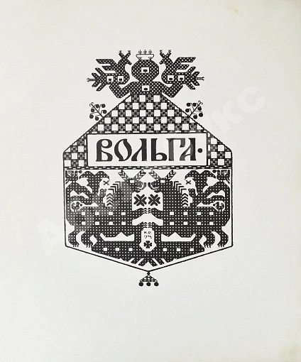 Антикварная книга Былины. Вольга — , 1904 дополнительное фото 3