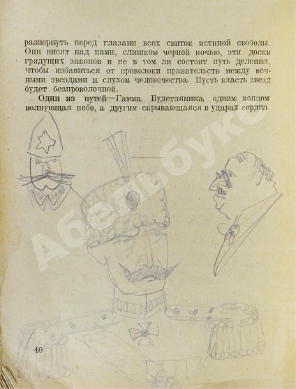 Первое\Прижизненное издание Лирень. Н. Асеев, Е. Гуро, В. Маяковский, Б. Пастернак, Г. Петников, В. Хлебников дополнительное фото 9