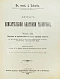 Антикварная книга Соботта, Й. Атлас описательной анатомии человека — , 1909-1912 дополнительное фото 5