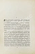 Антикварная книга Эренбург, И.Г. Оттепель. Повесть. Первое издание — Эренбург Илья Григорьевич, 1954 дополнительное фото 4