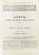 Антикварная книга Курс кройки, примерки и шитья белья — , 1899 дополнительное фото 3