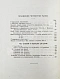 Антикварная книга Толстой, Л.Н. Сочинения графа Л.Н. Толстого — Толстой Лев Николаевич, 1903 дополнительное фото 13