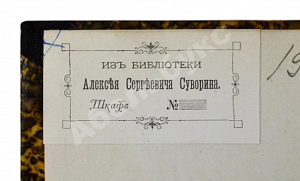 Антикварная книга Meyendorff, G. Voyage d'Orenbourg a Boukhara, fait en 1820, a travers les steppes qui s'etendent de l'est de la mer d'Aral et au-dela de l'ancien jaxartes — Мейендорф Егор Казимирович Von Meyendorff Georg, 1826 дополнительное фото 3