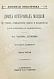 Антикварная книга Диккенс, Ч. Давид Копперфильд младший. Его жизнь, приключения, опыты и наблюдения — Диккенс Чарльз, 1891 дополнительное фото 5