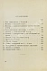 Антикварная книга Даёшь Москву — , 1929 дополнительное фото 5