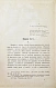Антикварная книга Продан, И.С. О памяти в связи с современными психологическими теориями и исследованиями — Продан Исидор Саввич, 1900-1901 дополнительное фото 3