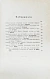 Антикварная книга Сборник консульских донесений. Год двенадцатый. 1909 — , 1909 дополнительное фото 4