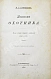 Антикварная книга Тургенев, И.С. Записки охотника. Полное собрание очерков и рассказов 1847-1876 — Тургенев Иван Сергеевич, 1882 дополнительное фото 2