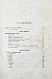 Антикварная книга Черкасов, А.А. Записки охотника Восточной Сибири. (1856-1863) — , 1884 дополнительное фото 11