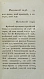 Антикварная книга Обозрение Южного берега Тавриды. В 1815 году — , 1822 дополнительное фото 6