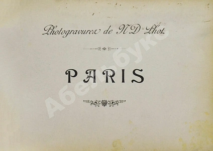 Антикварная книга Paris, St. Cloud, Versailles & Trianons — , 1900 дополнительное фото 3