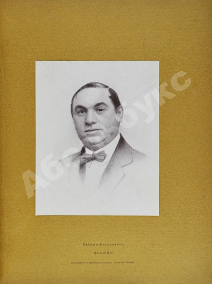 Антикварная книга Эфрос, Н.Е. Театр «Летучая мышь» Н.Ф. Балиева — , 1918 дополнительное фото 4