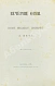 Антикварная книга Фет, А.А. Вечерние огни. Собрание неизданных стихотворений А. Фета — Фет Афанасий Афанасьевич, 1883-1891 дополнительное фото 2