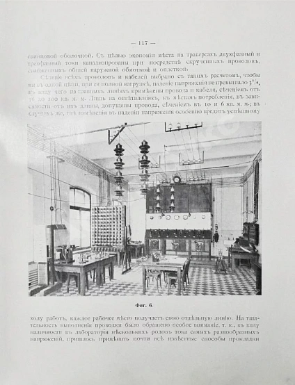 Антикварная книга Двадцатипятилетие Электротехнического Института Императора Александра III. 1886-1911 — , 1914 дополнительное фото 7