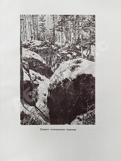 Антикварная книга Байкало-Амурская железнодорожная магистраль — , 1945 дополнительное фото 10