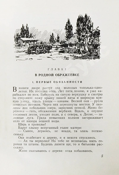 Антикварная книга Кожедуб, И.Н. [автограф] Служу Родине — , 1950 дополнительное фото 5