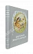Антикварная книга Детская энциклопедия — , 1913-1914