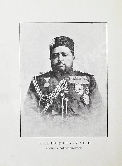 Антикварная книга Гамильтон, А. Афганистан — , 1908 дополнительное фото 4
