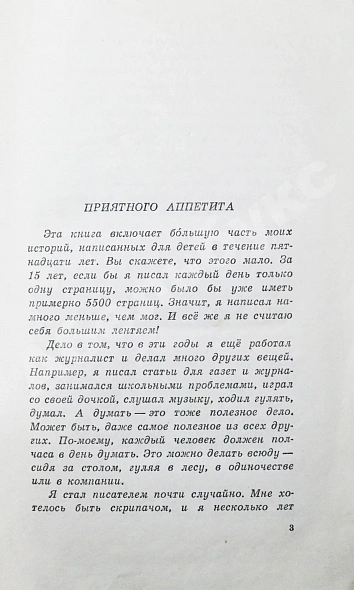 Родари, Дж. [автограф] Сказки дополнительное фото 4