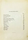 Антикварная книга Киплинг, Р. Избранные рассказы — , 1908-1915 дополнительное фото 12