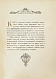 Антикварная книга Книга о русских поэтах последнего десятилетия. Критические очерки, стихотворения и автографы — , 1909 дополнительное фото 4