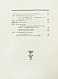 Антикварная книга Лукомский, Г.К. Старинные театры — , 1914 дополнительное фото 9