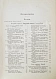 Антикварная книга Брэм, А. Жизнь животных Брэма — , 1902-1909 дополнительное фото 21