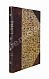 Антикварная книга Бутковский, А.П. Нумизматика, или История монет древних, средних и новых веков — Бутковский Александр Петрович, 1861