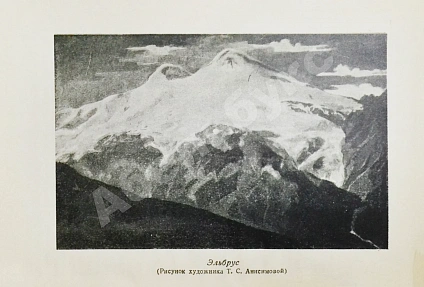 Антикварная книга Анисимов, С.С. Кабардино-Балкария — Анисимов Сергей Сергеевич, 1937 дополнительное фото 6