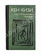 Антикварная книга Кизи, К. Над кукушкиным гнездом. Первое издание на русском языке — Кизи Кен, 1988 дополнительное фото 2