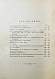 Антикварная книга Ключевский, В.О. Опыты и исследования — Ключевский Василий Осипович, 1918 дополнительное фото 7